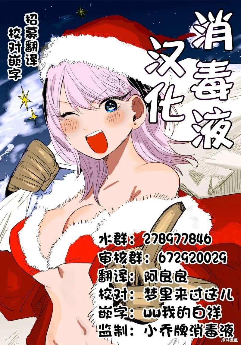 第42.1话 第20页