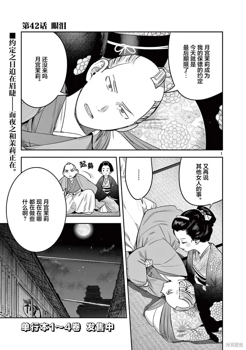 第42.1话 第21页