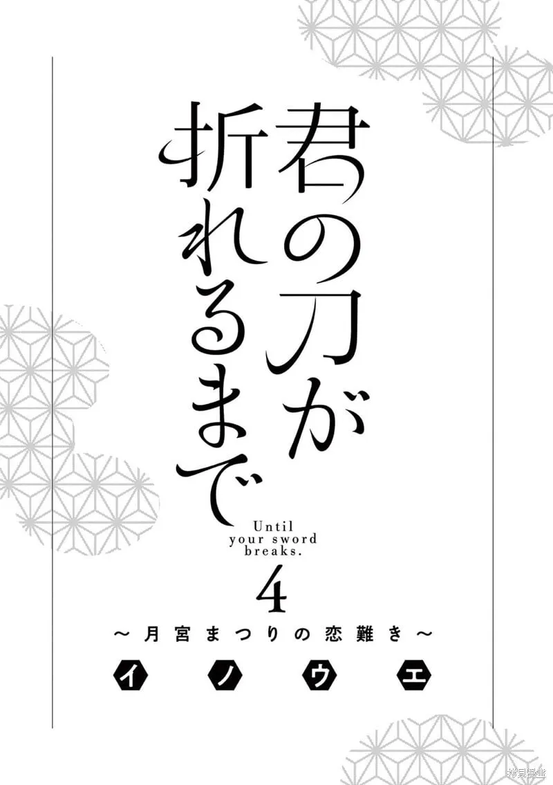 04卷番外 第2页