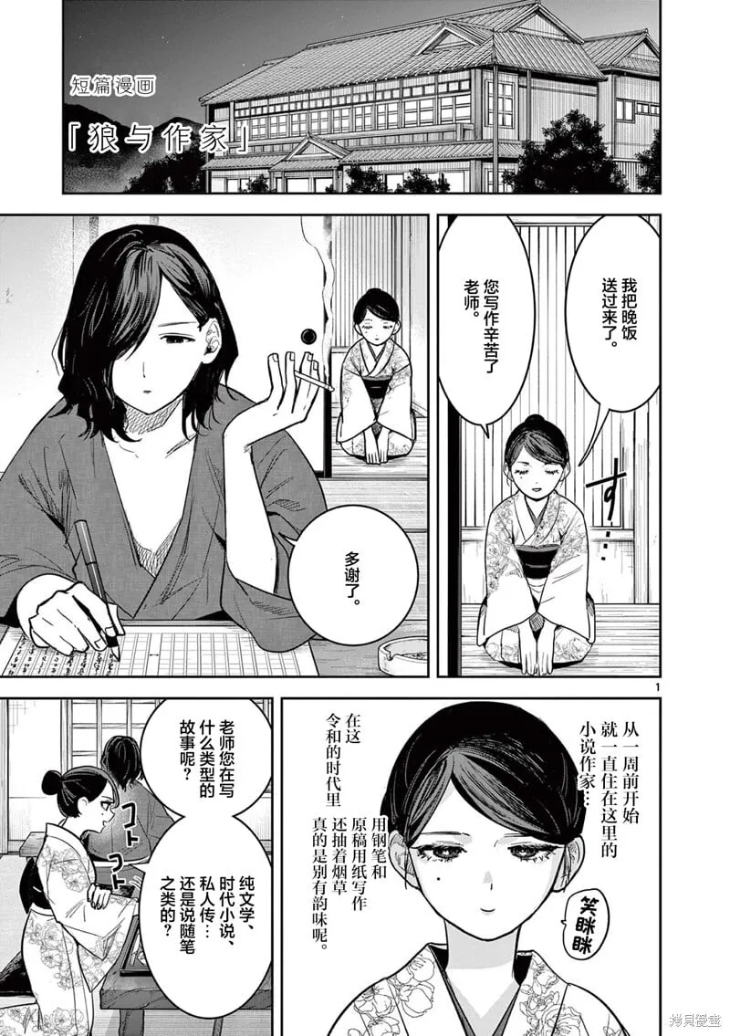 04卷番外 第4页