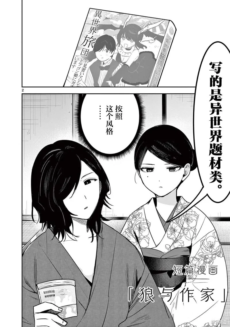 04卷番外 第5页