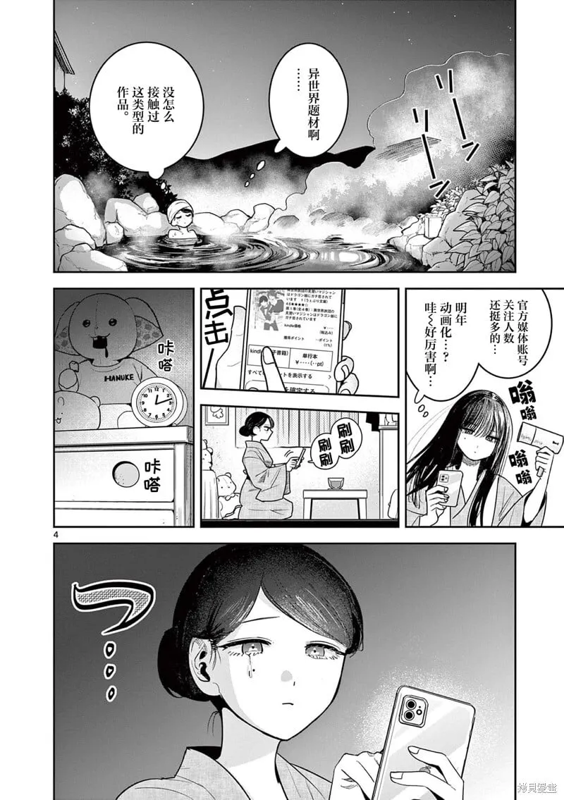 04卷番外 第7页