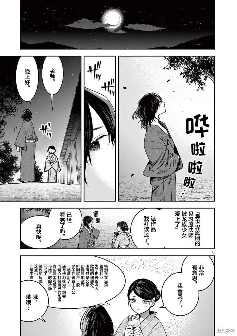 04卷番外 第8页