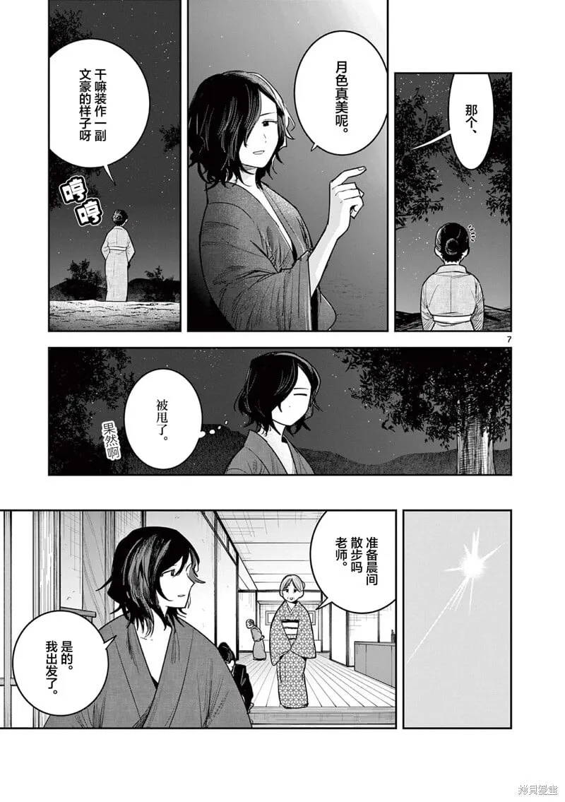 04卷番外 第10页