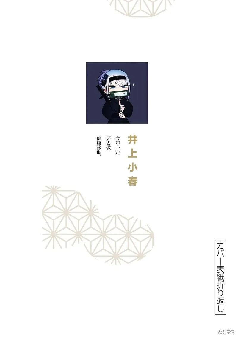 04卷番外 第12页