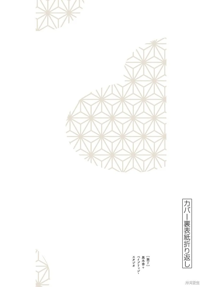 04卷番外 第13页