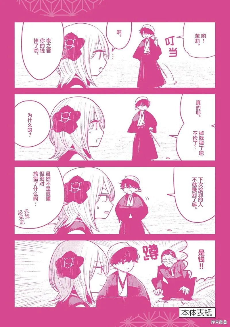 04卷番外 第14页