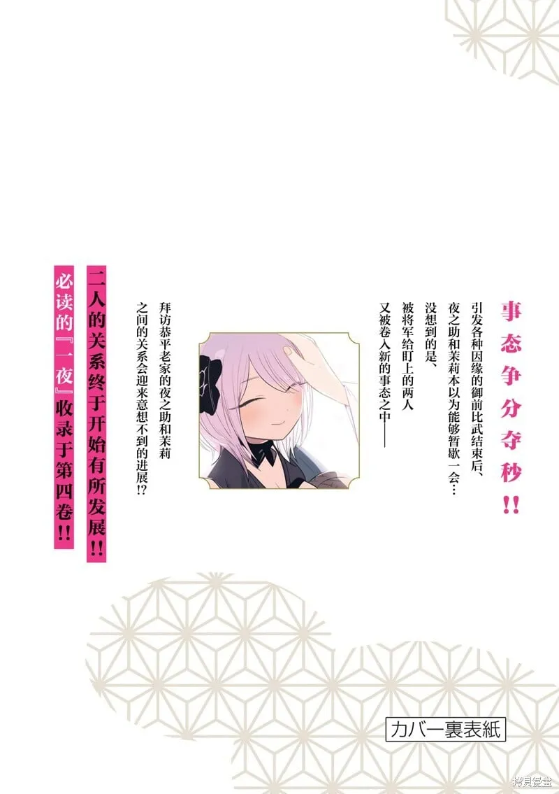 04卷番外 第16页
