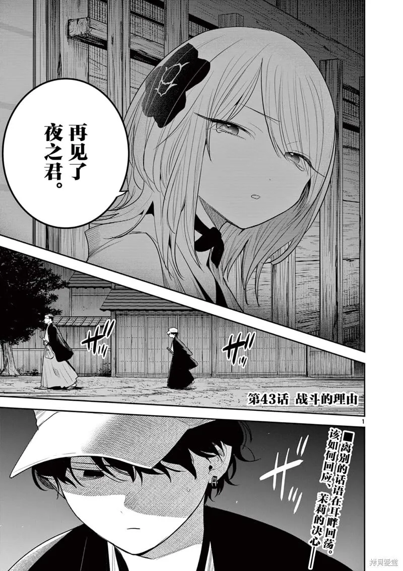 第43话 第1页