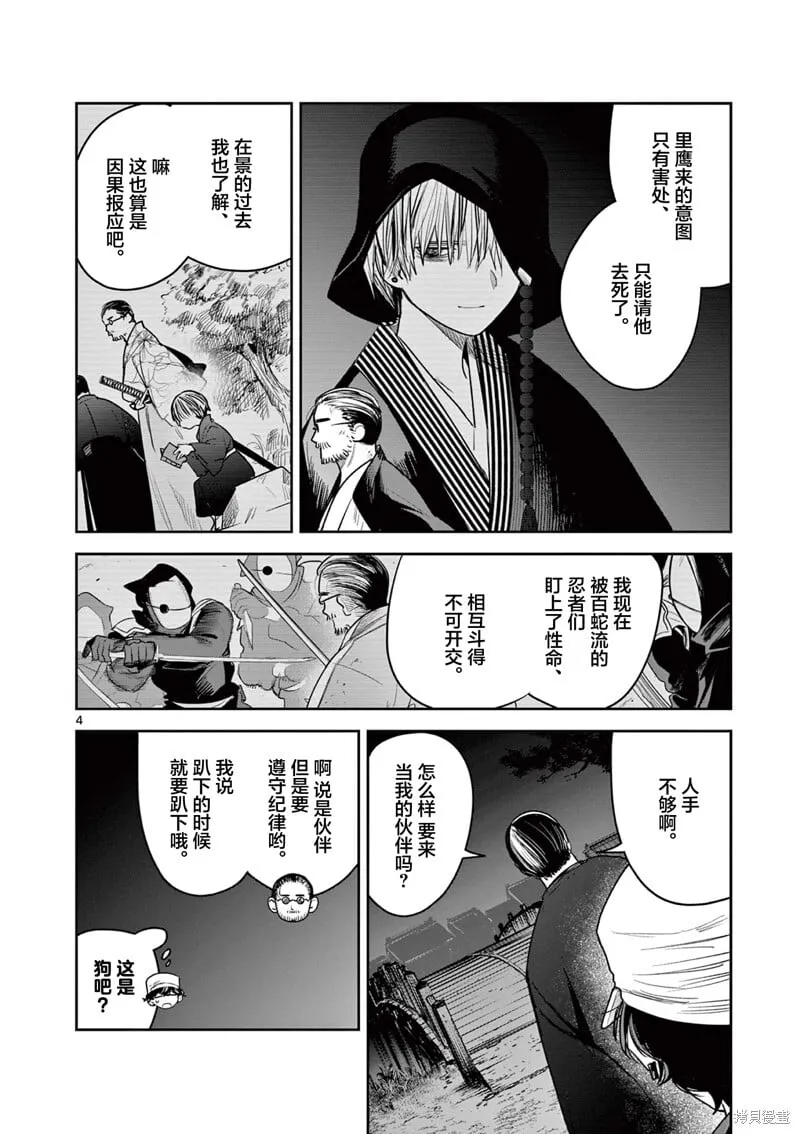 第43话 第4页