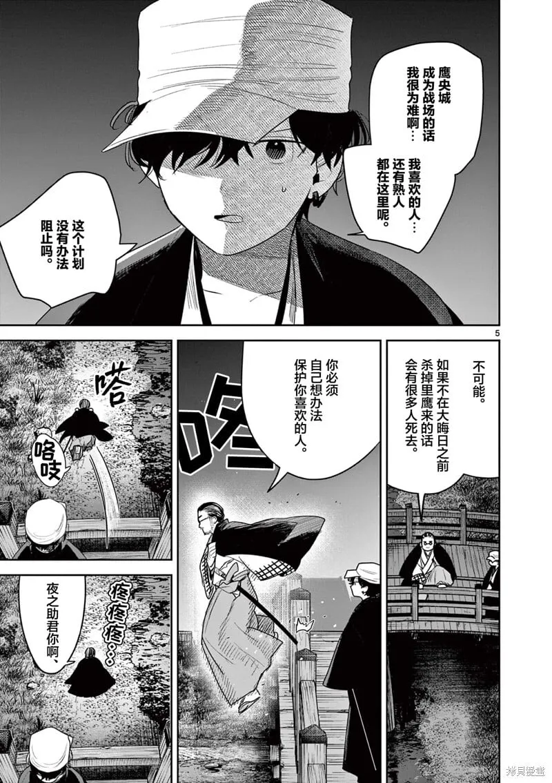 第43话 第5页