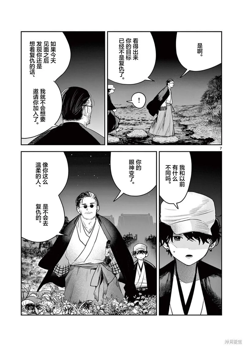 第43话 第7页