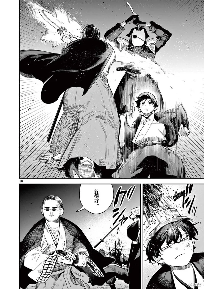 第43话 第10页