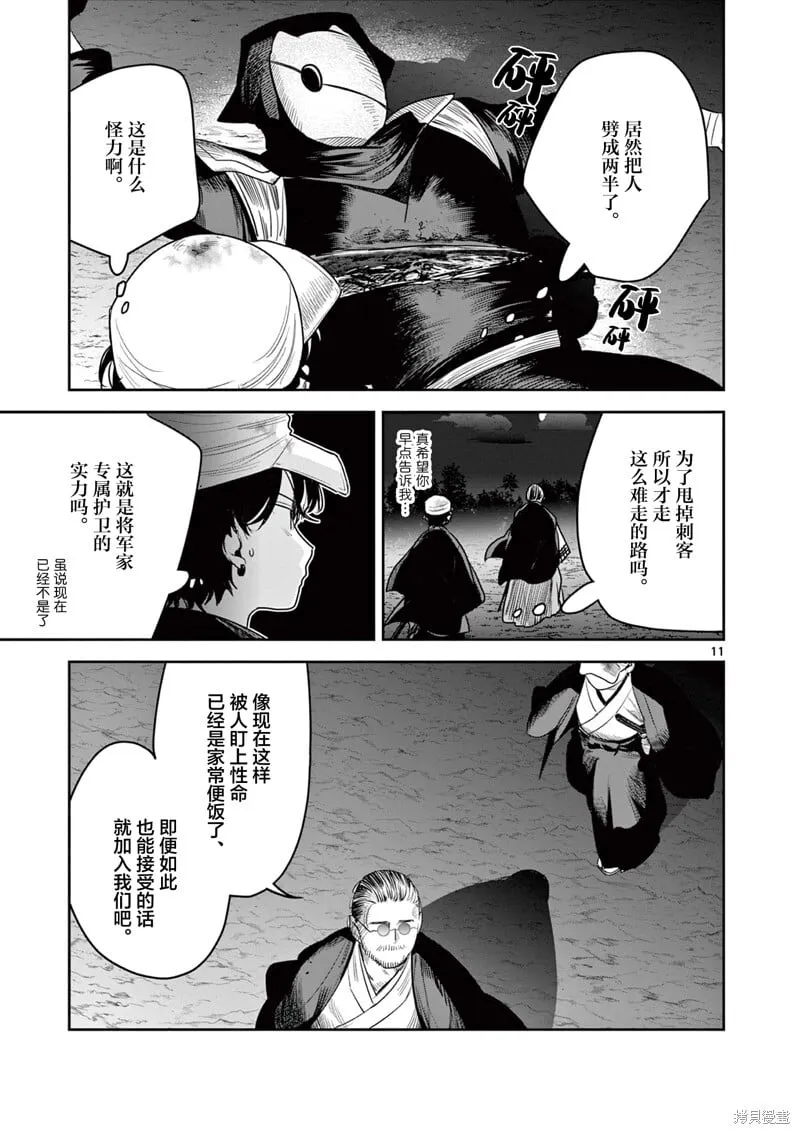 第43话 第11页