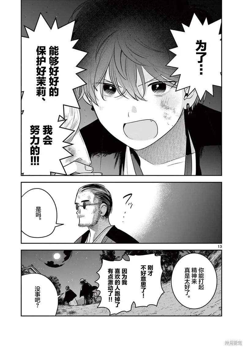 第43话 第13页