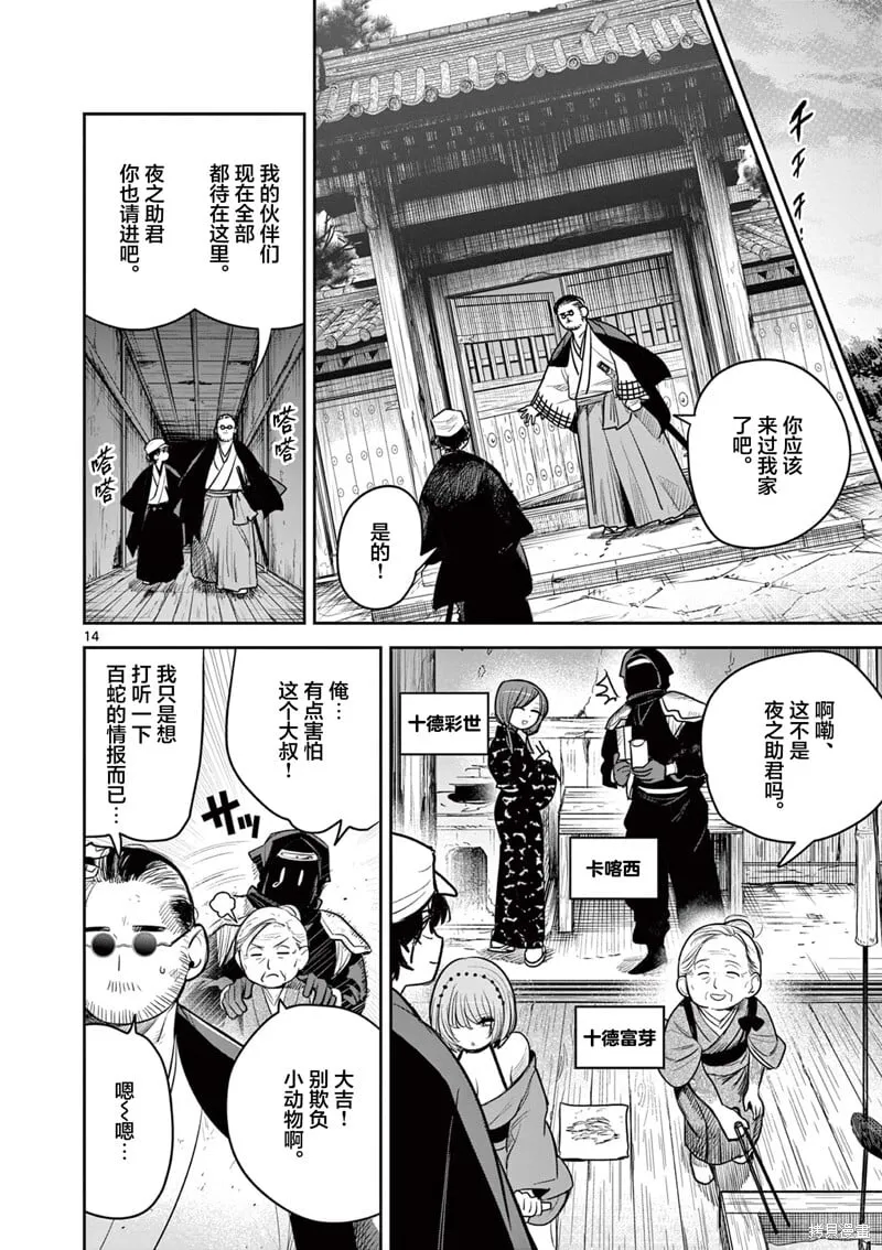 第43话 第14页