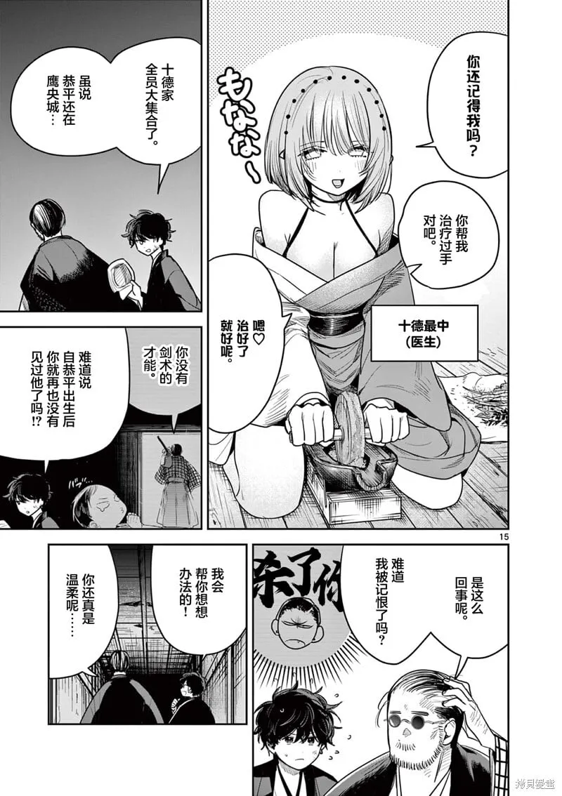 第43话 第15页