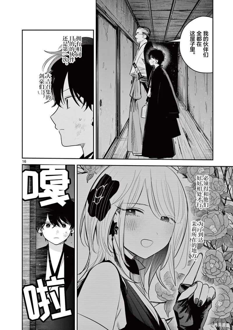 第43话 第16页