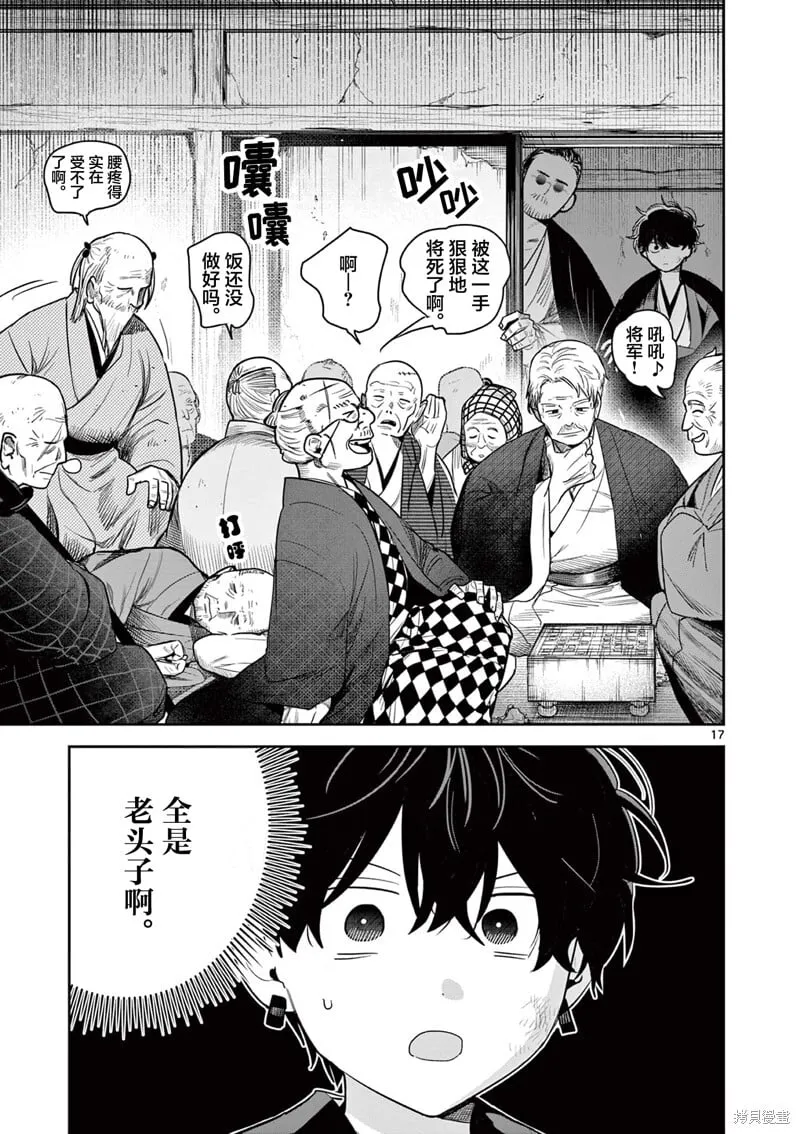 第43话 第17页