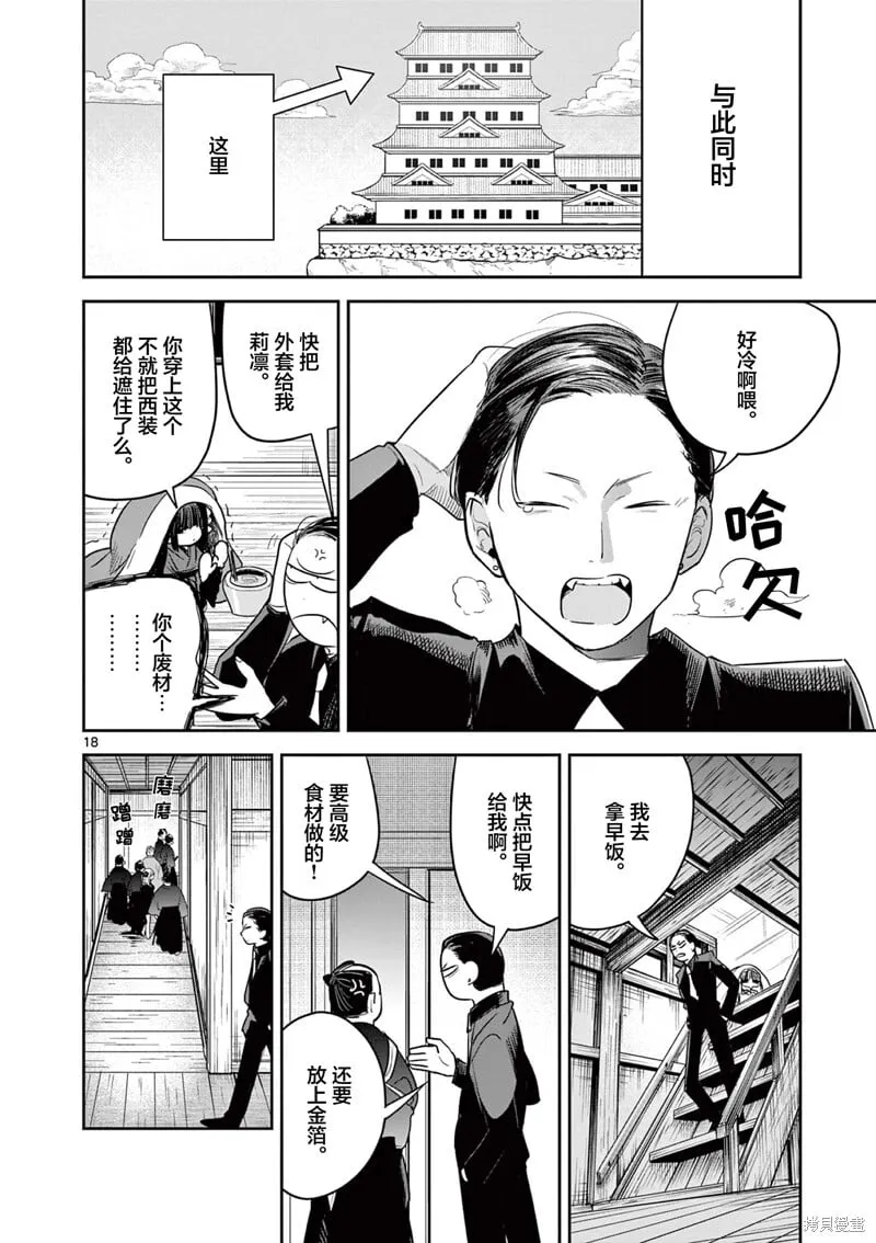 第43话 第18页