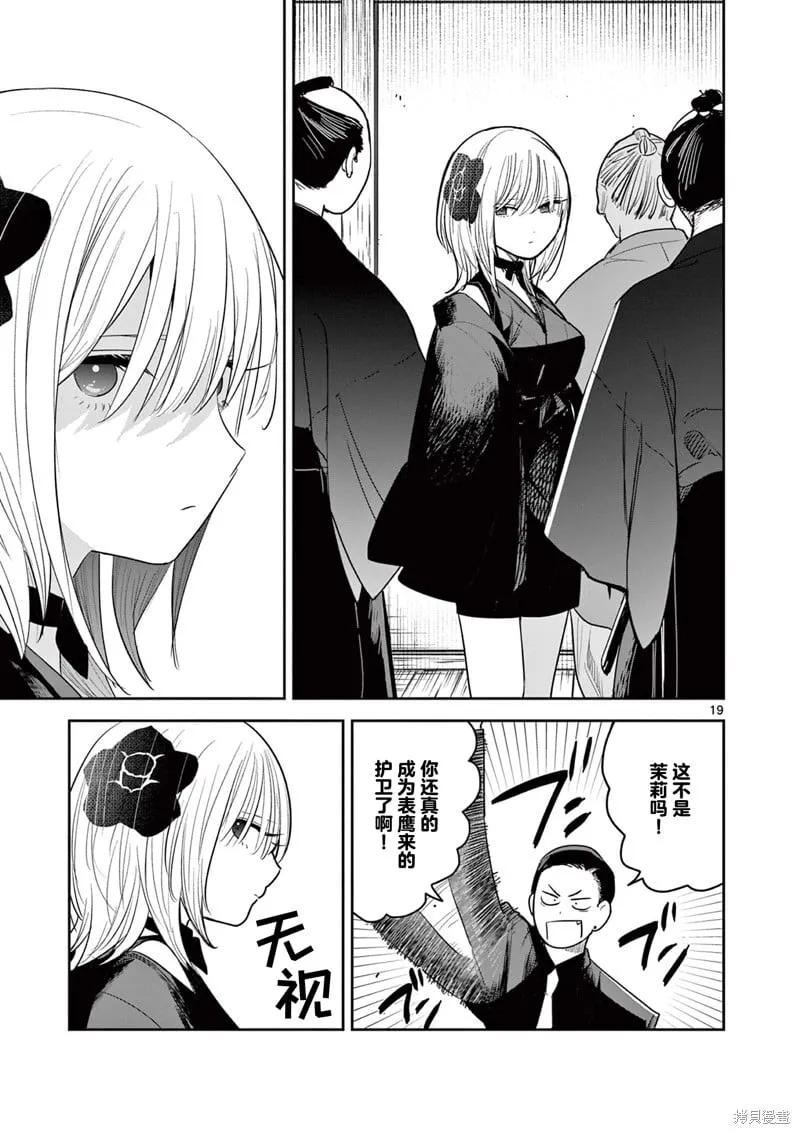 第43话 第19页