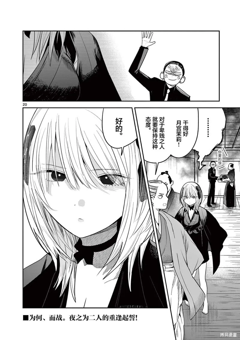 第43话 第20页