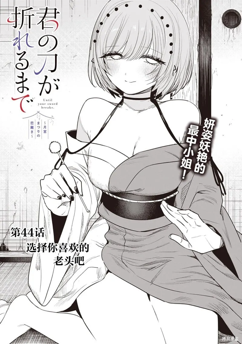 第44话 第1页