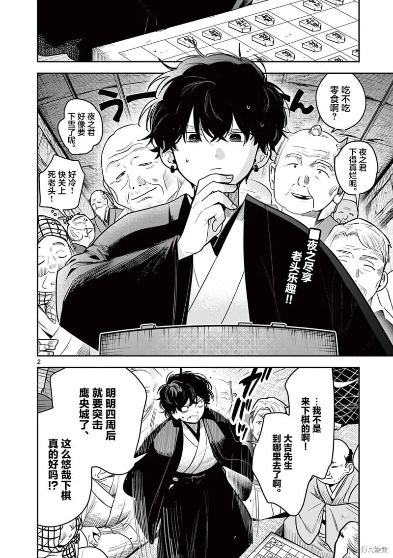 第44话 第2页