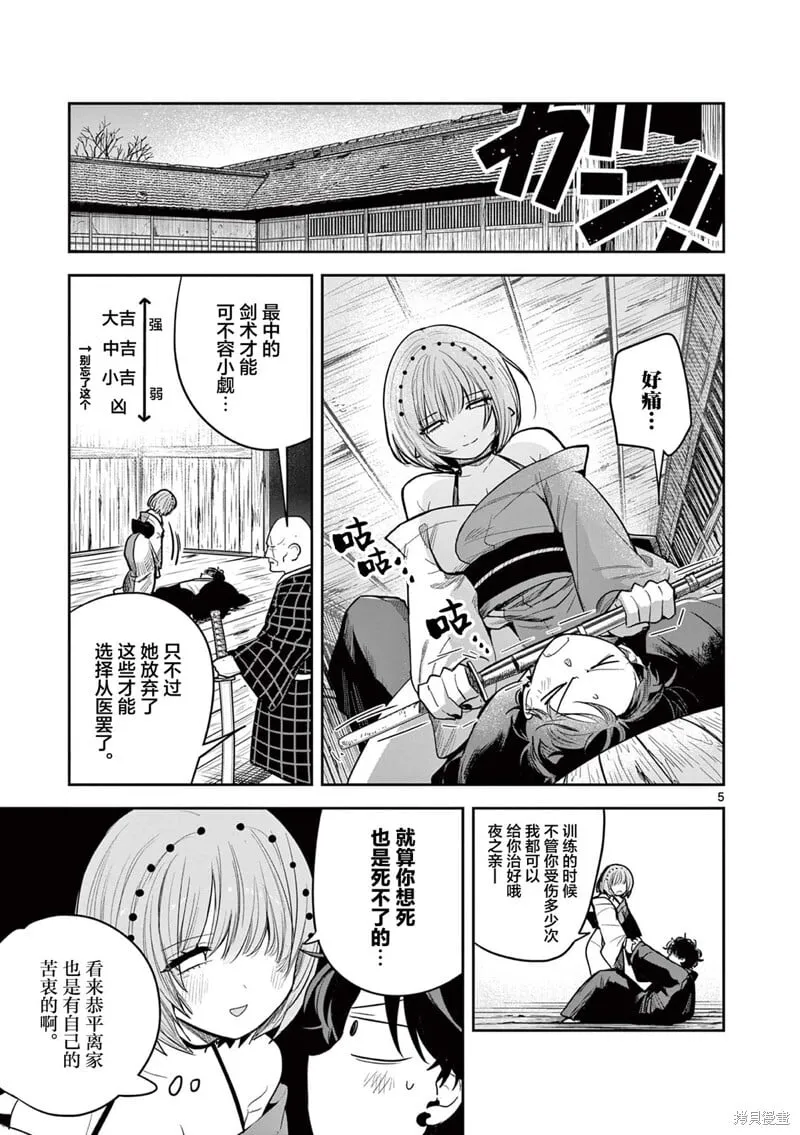 第44话 第5页
