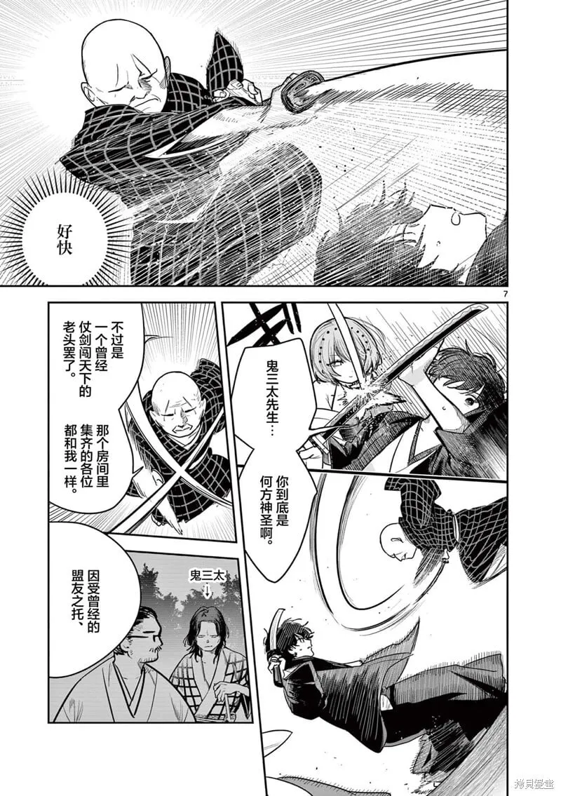 第44话 第7页
