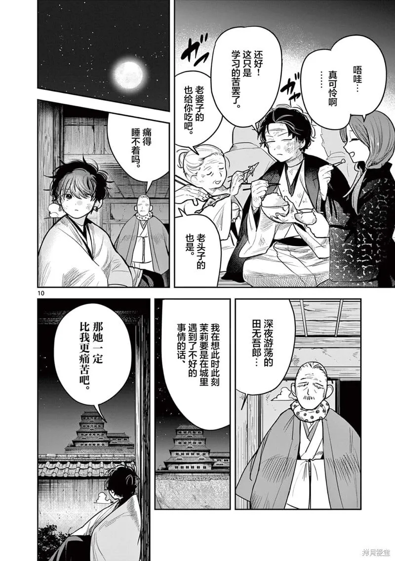 第44话 第10页