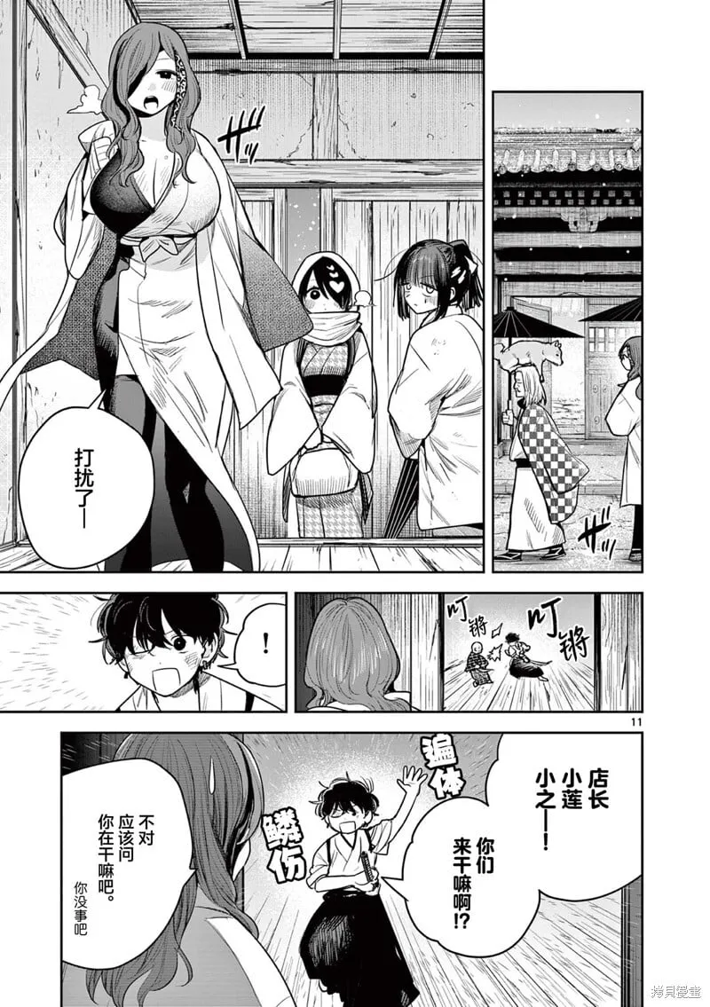 第44话 第11页