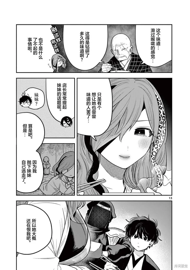 第44话 第13页