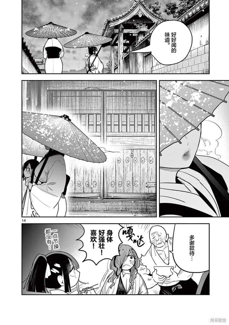 第44话 第14页