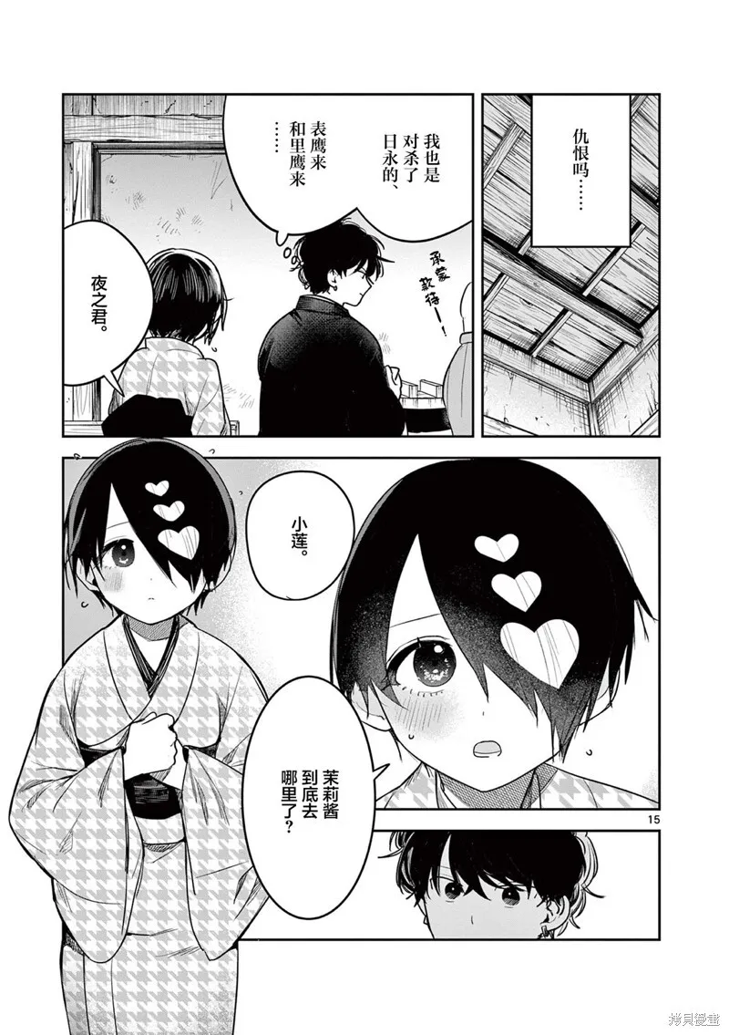 第44话 第15页