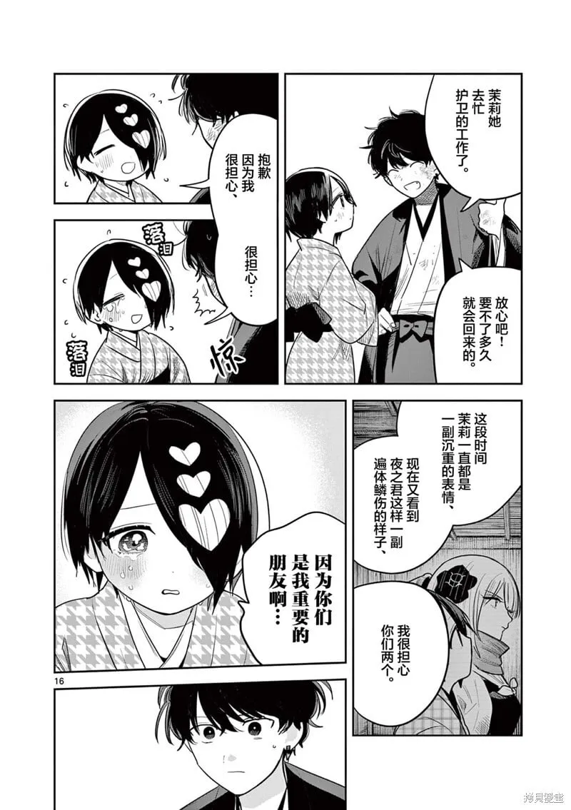 第44话 第16页