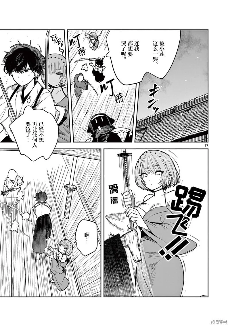 第44话 第17页