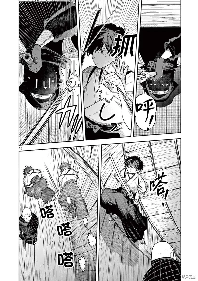 第44话 第18页