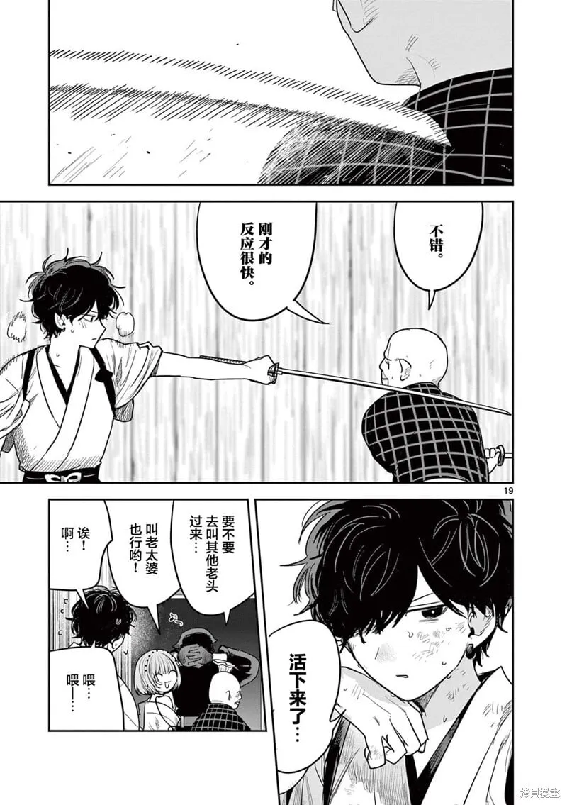 第44话 第19页