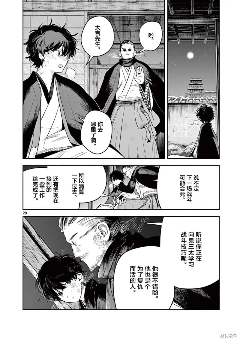 第44话 第20页