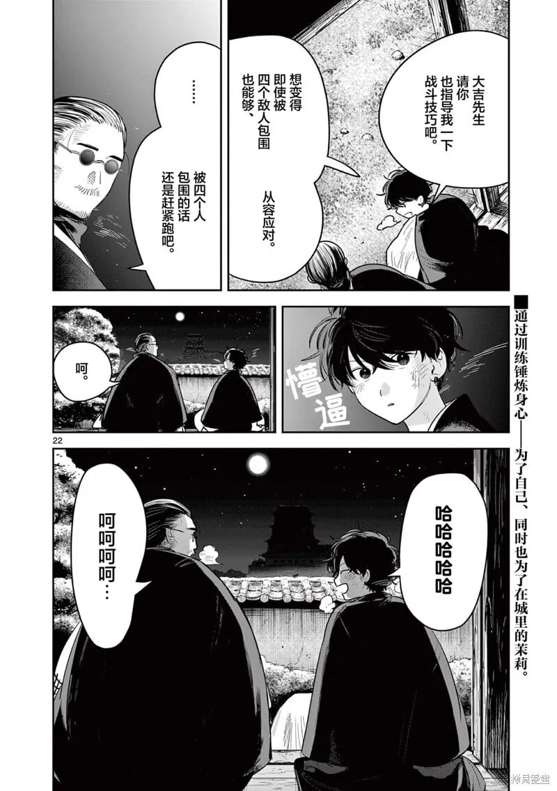 第44话 第22页