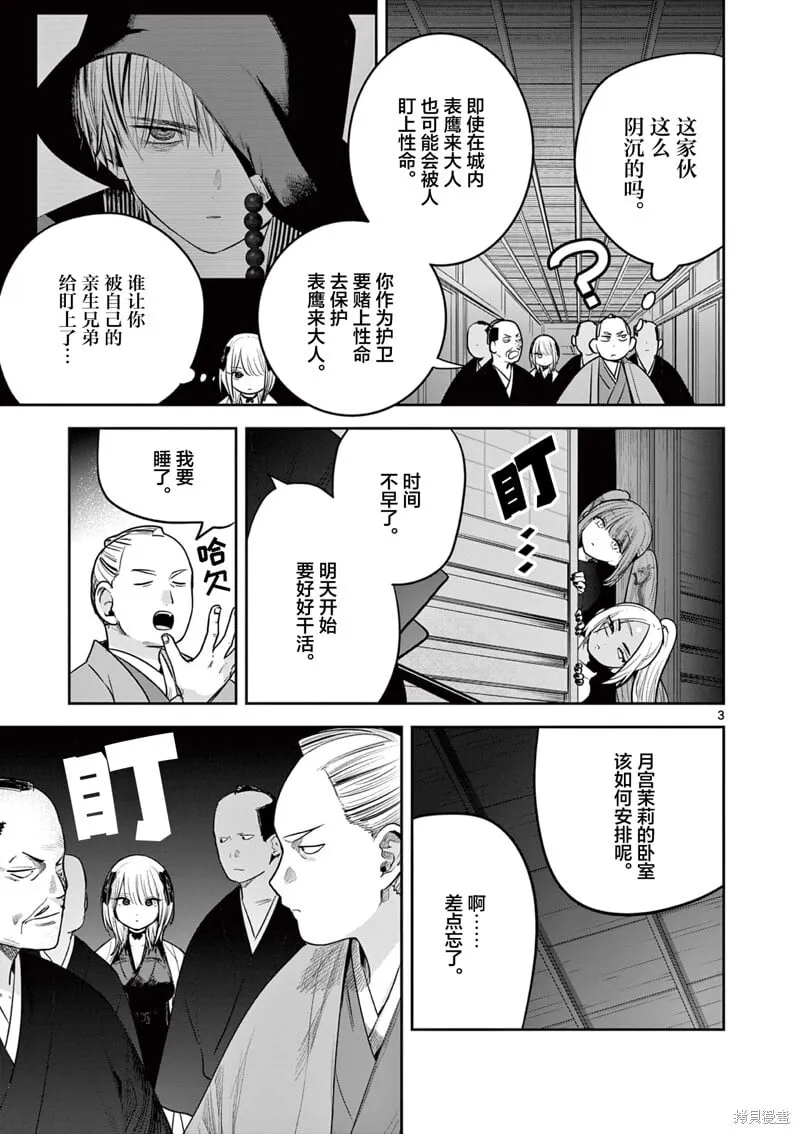 第45话 第3页