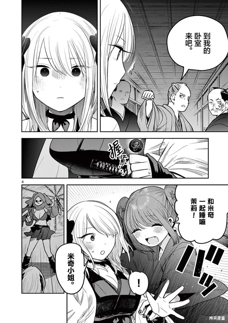 第45话 第4页