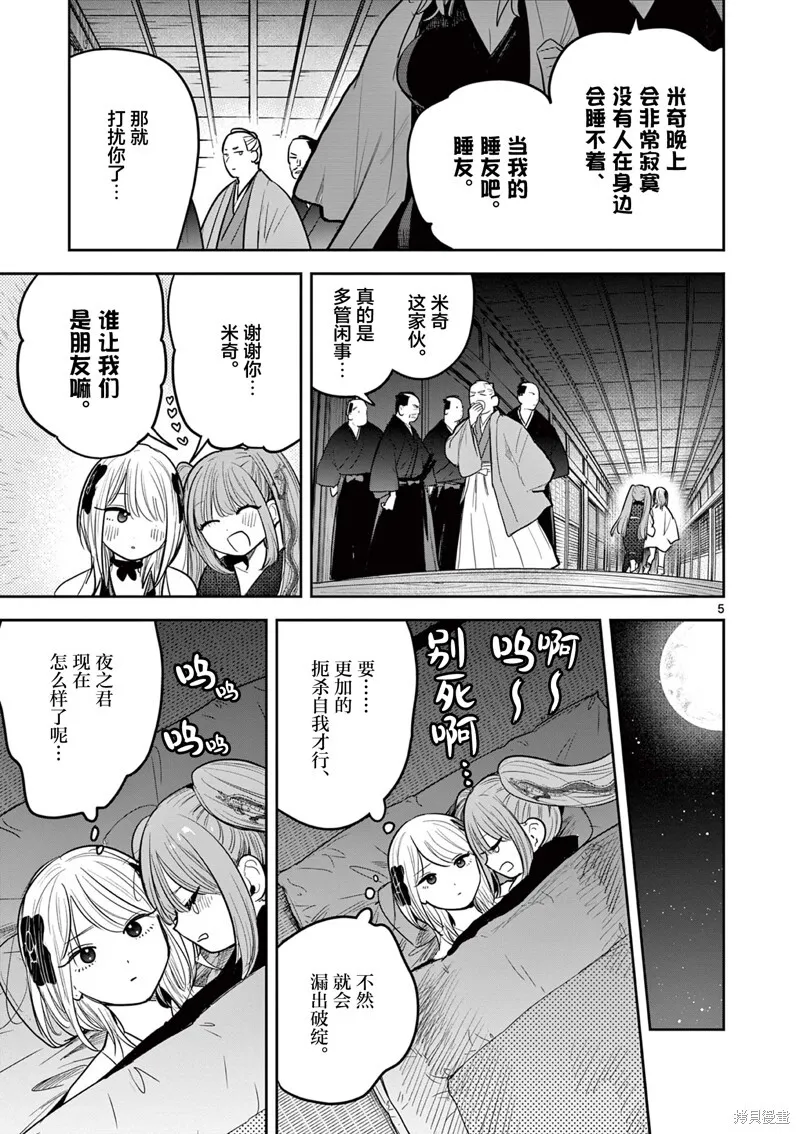 第45话 第5页