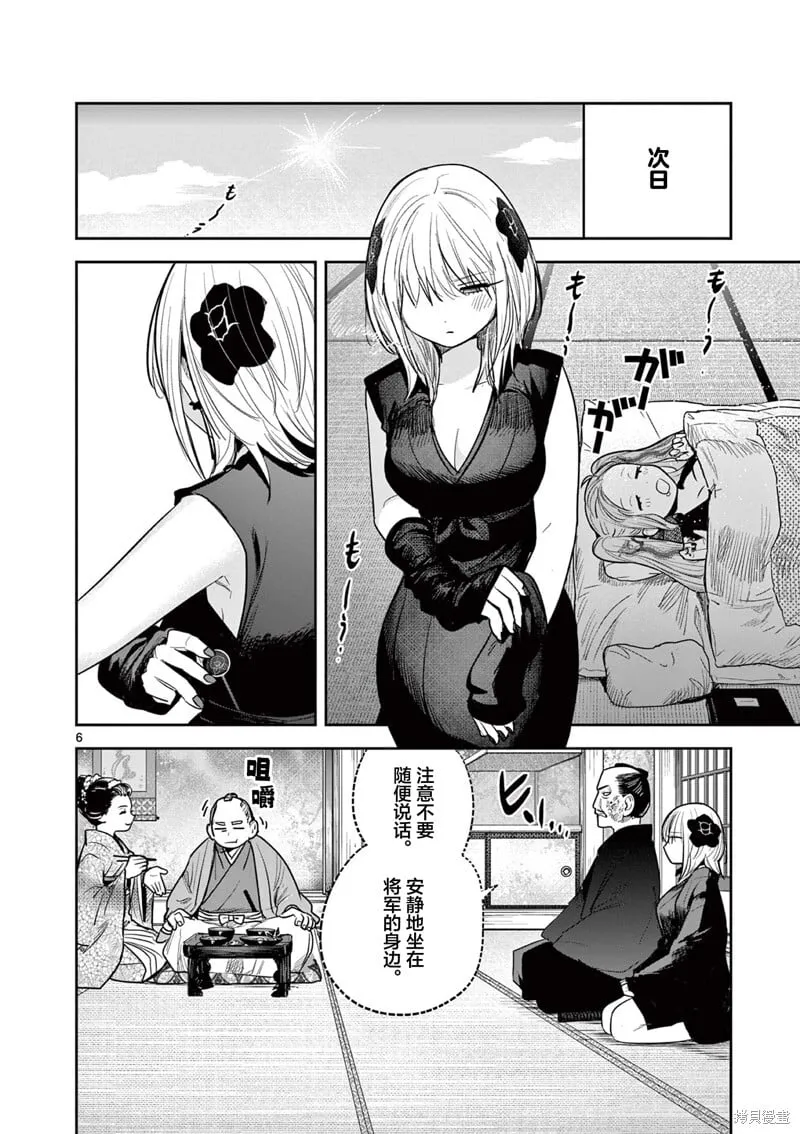 第45话 第6页