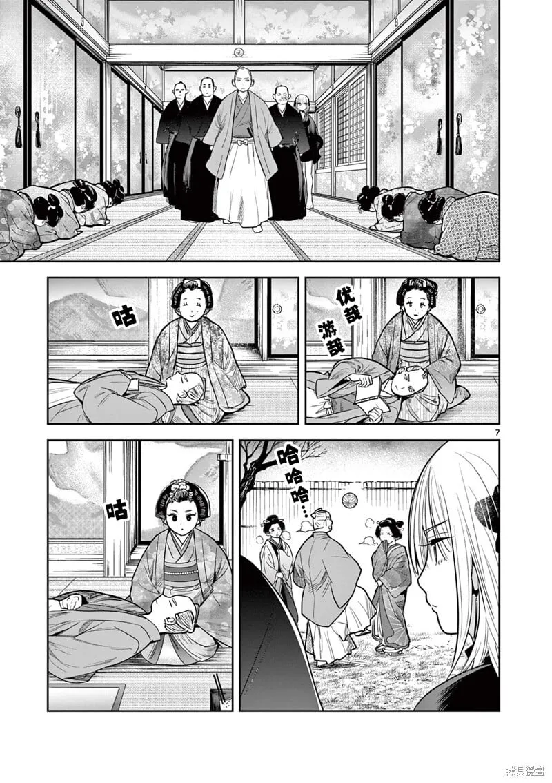 第45话 第7页
