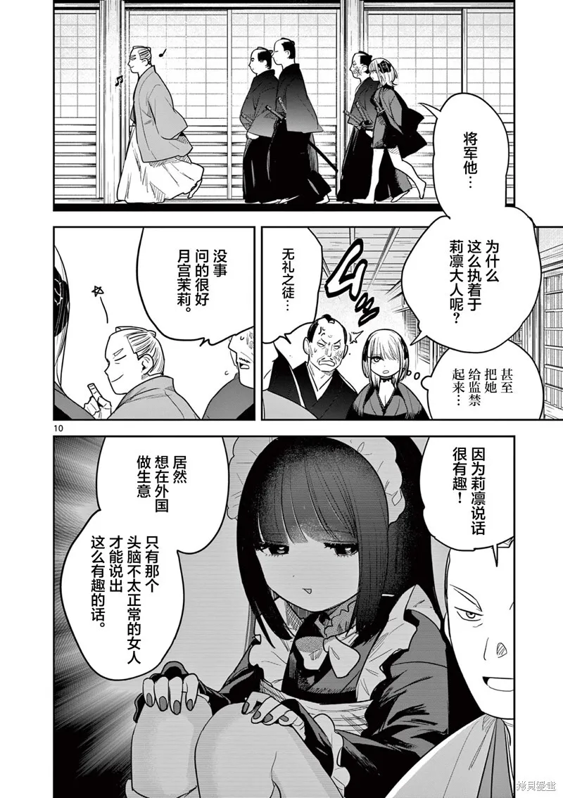 第45话 第10页