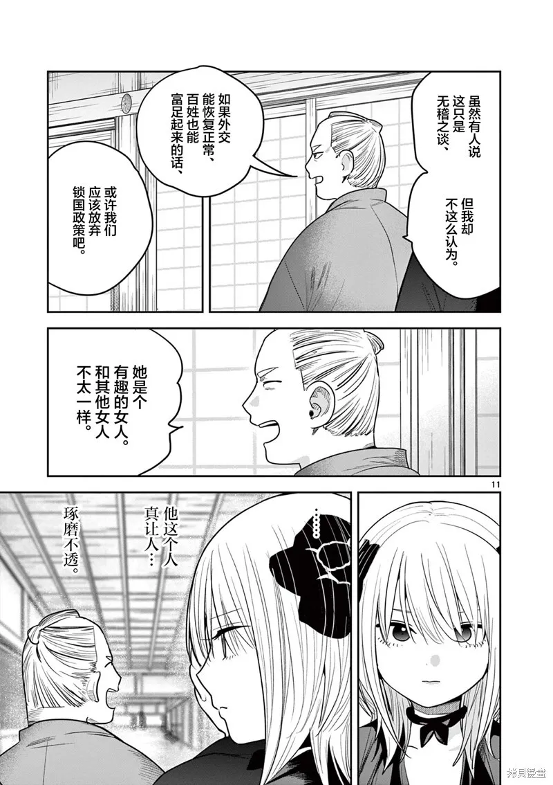 第45话 第11页