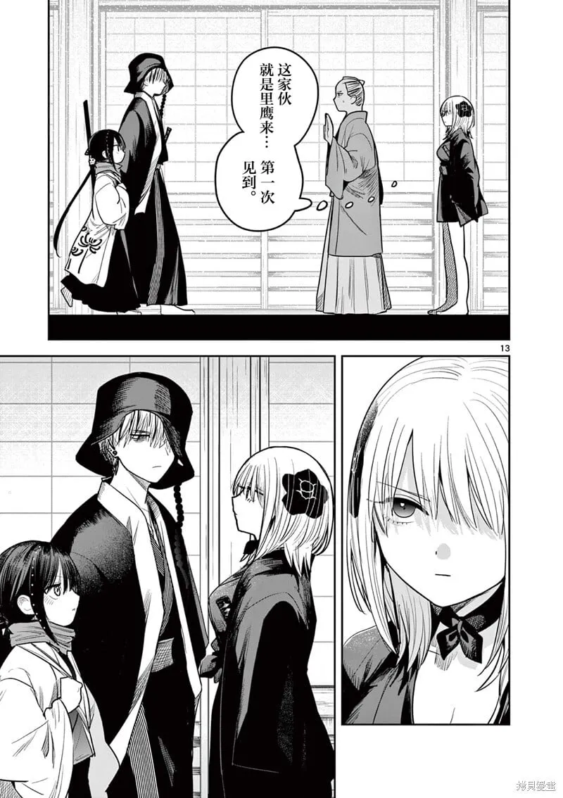 第45话 第13页