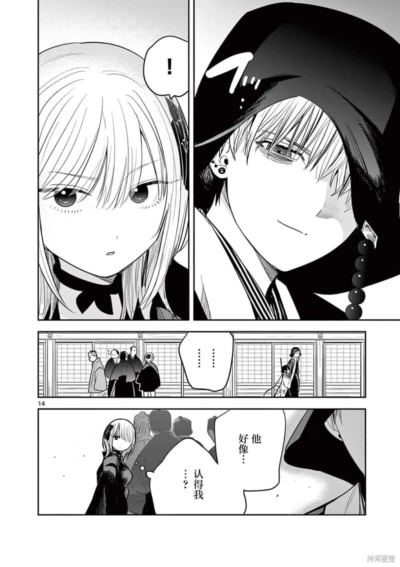 第45话 第14页